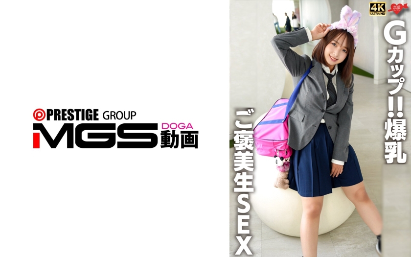 【MGSフル】546EROFV-365 | Gカップ!!爆乳ご褒美生SEX