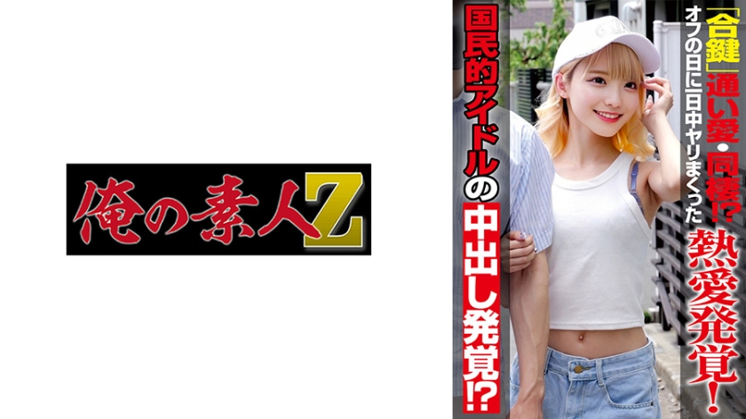 【MGSフル】230OREMO-488 | MINA