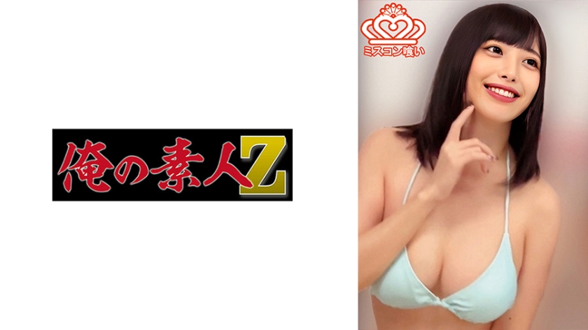 【MGSフル】230OREMO-497 | Nさん