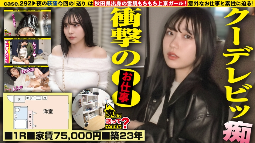 【MGSフル】277DCV-301 | 『オォ゛！アぁ゛！ヴッ！』サバサバ系クール美女が激変！えっ！こんなデカいの？くびれのG！ピンコ勃ちエロ乳首！ベロピアス！？【脱いだらヤバかった！ヤッたら凄かったSP】⇒黙ってこそこそイク！こそイキ連発！⇒乳首がエロスイッチ！責めて責められ両方でイク！？⇒リミット解除！『アガッ！』奥でオホイキ！トランス状態確変イキ！⇒消えた1000万円！では、今1000万円手元にあったら？ 家まで送ってイイですか？case.292