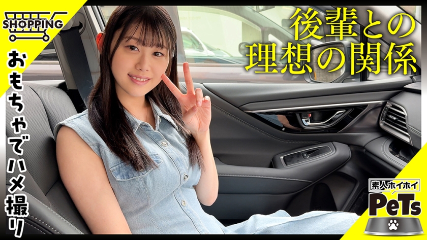 【MGSフル】420HPT-053 | シロ(22) 素人ホイホイ・素人ホイホイペット・素人・美少女・清楚・後輩・巨乳・M女・従順・セフレ・とびっこ・野外・羞恥・おもちゃ・中出し・ハメ撮り・ドキュメンタリー