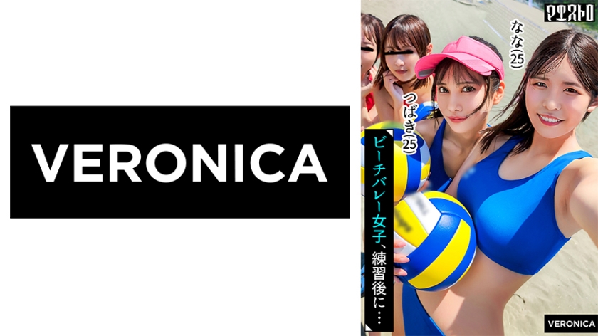 【MGSフル】774VRNC-065 | ビーチで遊んだ後が本番！激エロユニフォーム4人を種付けSEX！【つばき/なな/なの/ちなみ】Ver.つばき&なな