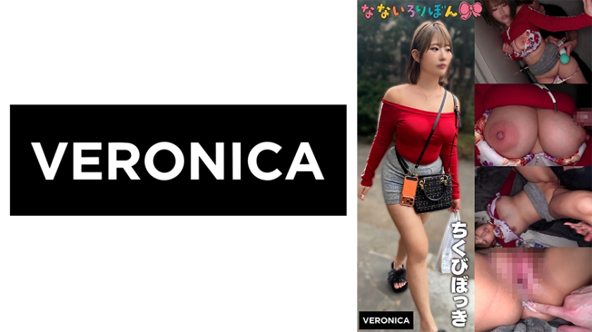 【MGSフル】774VRNC-082 | ちくびぼっき