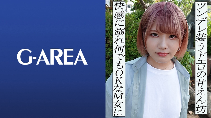 【MGSフル】241GAREA-620 | はるぴょん(河合陽菜)