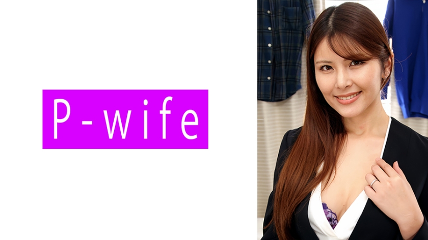 【MGSフル】811PWIFE-1111 | みゆ(愛乃零)