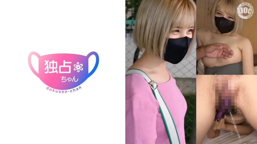 【MGSフル】DOCS-120 | 【令和の淫乱玉吸いギャル!】夢も潮もダイナミックな派手オンナ!歌で鍛えた吸引力でチ●ポを離さない!【はるひ】(春日えな)