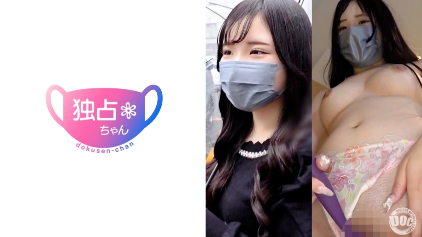 【MGSフル】DOCS-123 | 【超色白Fカップ美少女！】ヤるためだけに上京してきたJD！彼氏がいてもセックスは別腹らしい！【ゆら(20)】(星野ゆら)